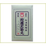 陀羅尼助丸　バラ粒タイプ　2,700粒（第３類医薬品）