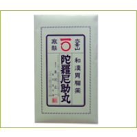 陀羅尼助丸　バラ粒タイプ　2,700粒（第３類医薬品）