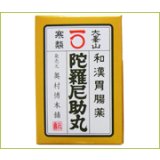 陀羅尼助丸　バラ粒タイプ　2,400粒（第３類医薬品）ボトル入り
