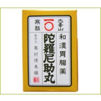 陀羅尼助丸　バラ粒タイプ　2,400粒（第３類医薬品）ボトル入り