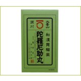 陀羅尼助丸　バラ粒タイプ　1,200粒（第３類医薬品）