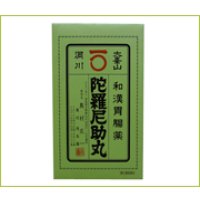 陀羅尼助丸　バラ粒タイプ　1,200粒（第３類医薬品）