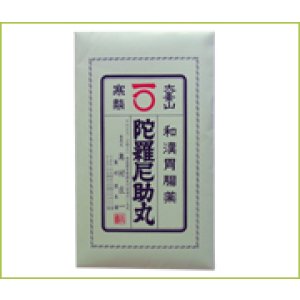 画像: 陀羅尼助丸　バラ粒タイプ　2,700粒（第３類医薬品）