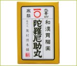 画像: 陀羅尼助丸　バラ粒タイプ　2,400粒（第３類医薬品）ボトル入り
