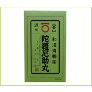 画像: 陀羅尼助丸　バラ粒タイプ　1,200粒（第３類医薬品）